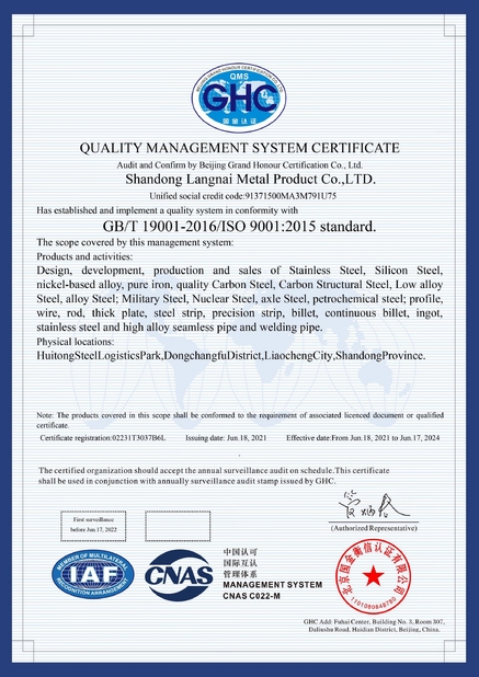 China Shandong Langnai Matel Product Co.,Ltd certification